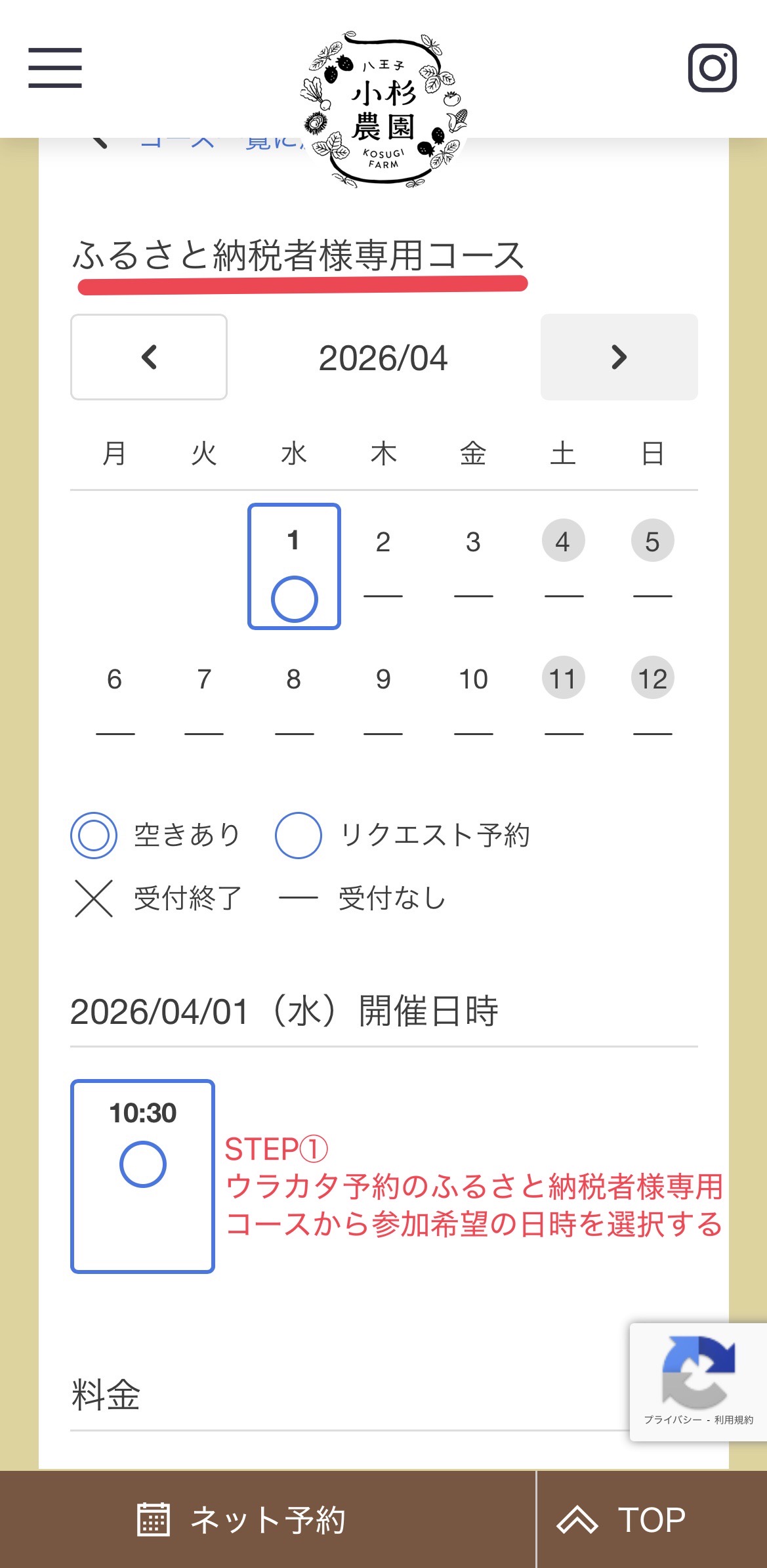 手順１