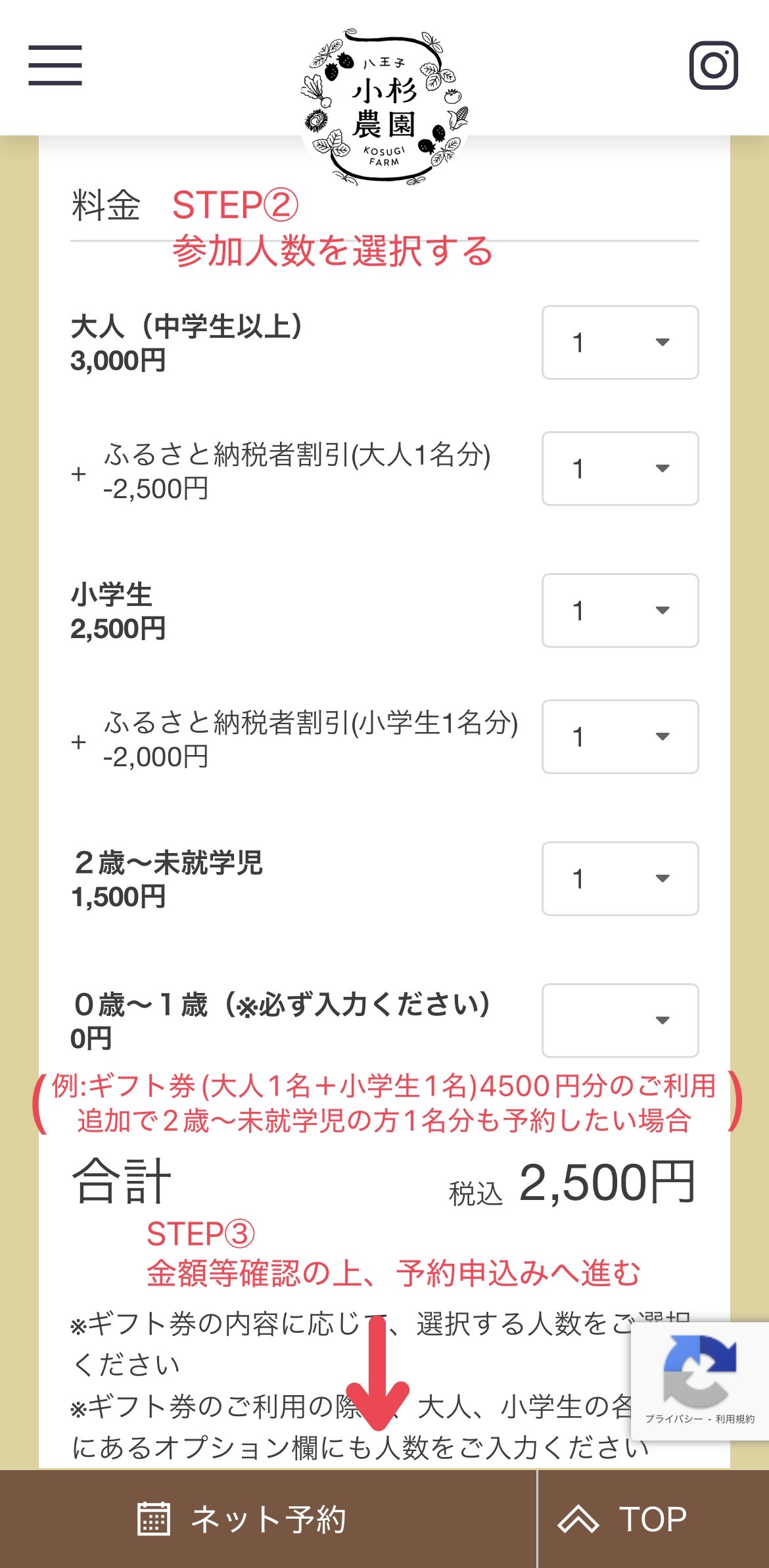 手順２と３
