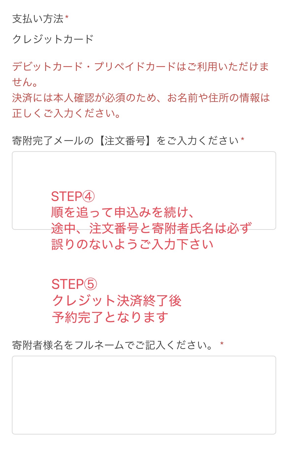 手順４と５